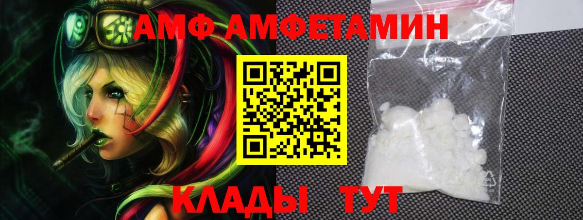Amphetamine VHQ  АМФ  Amphetamine  Югорск  Вход с VPN 