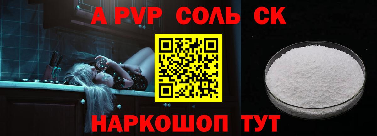 APVP кристаллы  Вход с VPN  Югорск 