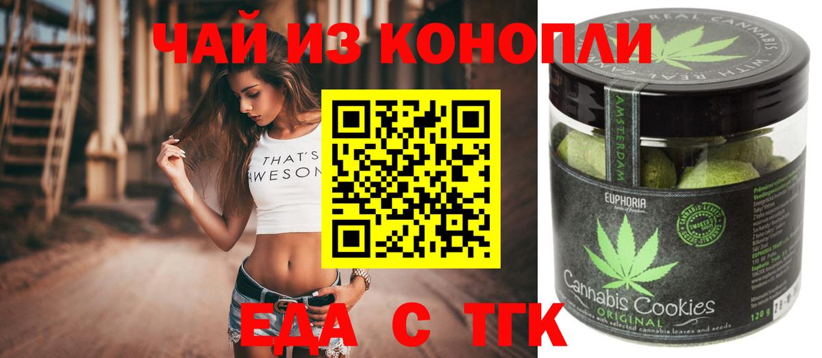 Cannafood конопля  Вход с VPN  Югорск 