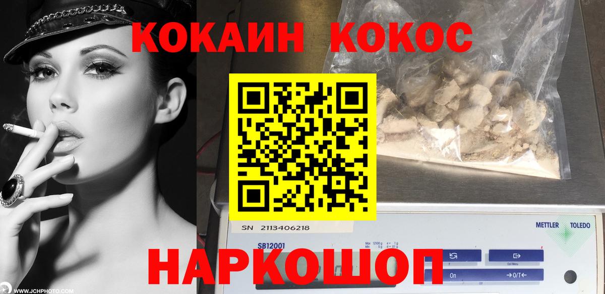 COCAIN 98% Югорск
