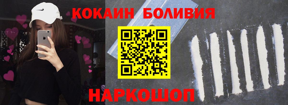 COCAIN FishScale  Кокаин 97%  КОКАИН  Югорск  Вход с VPN 