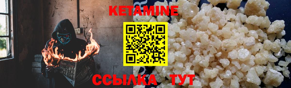 Кетамин ketamine Югорск