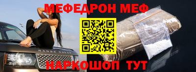 мяу мяу мука Лесосибирск