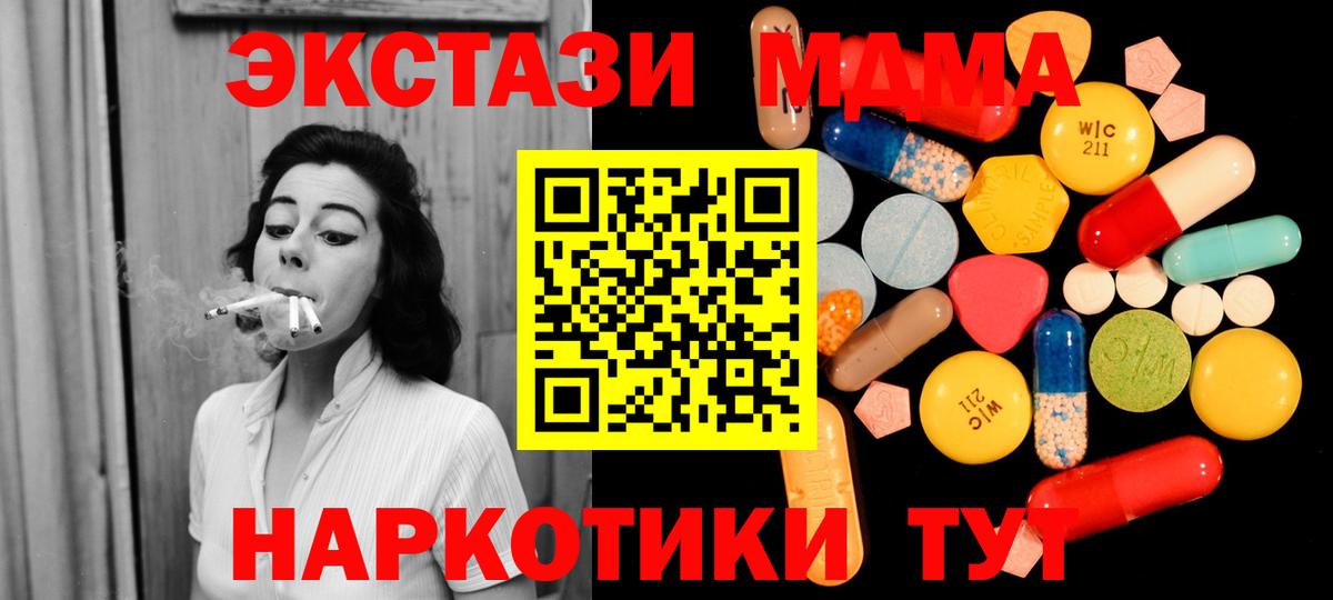 МДМА молли  МДМА  Вход с VPN  Югорск  MDMA VHQ 