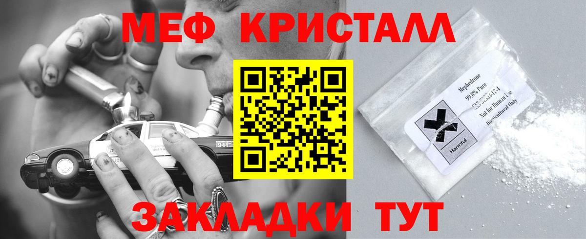 МЯУ-МЯУ  МЕФ  Югорск  МЕФ VHQ  Мефедрон VHQ  Вход с VPN 
