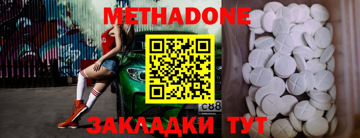 Югорск  Метадон белоснежный  Вход с VPN 