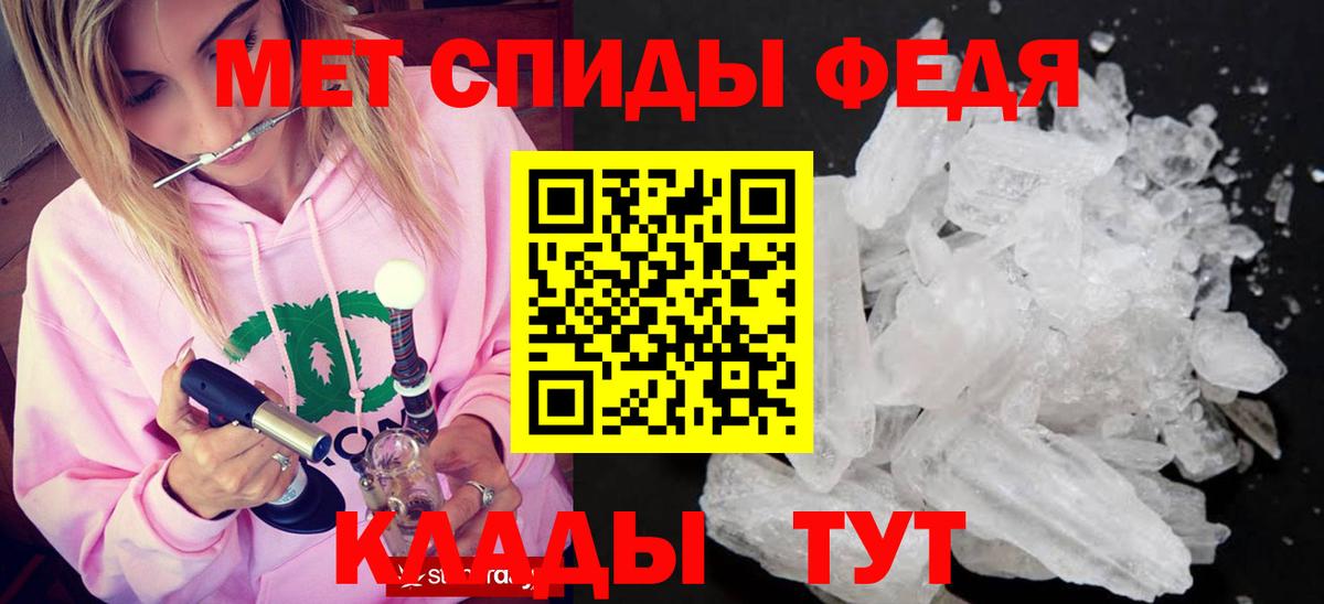 Первитин кристалл  Вход с VPN  Югорск 