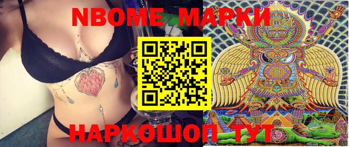 Югорск  Марки N-bome 1500мкг  Вход с VPN  Марки N-bome 1500мкг 