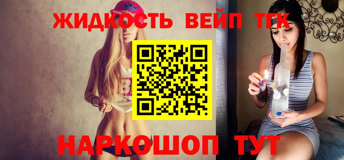 Югорск  Дистиллят ТГК вейп с тгк  Вход с VPN  ТГК гашишное масло 